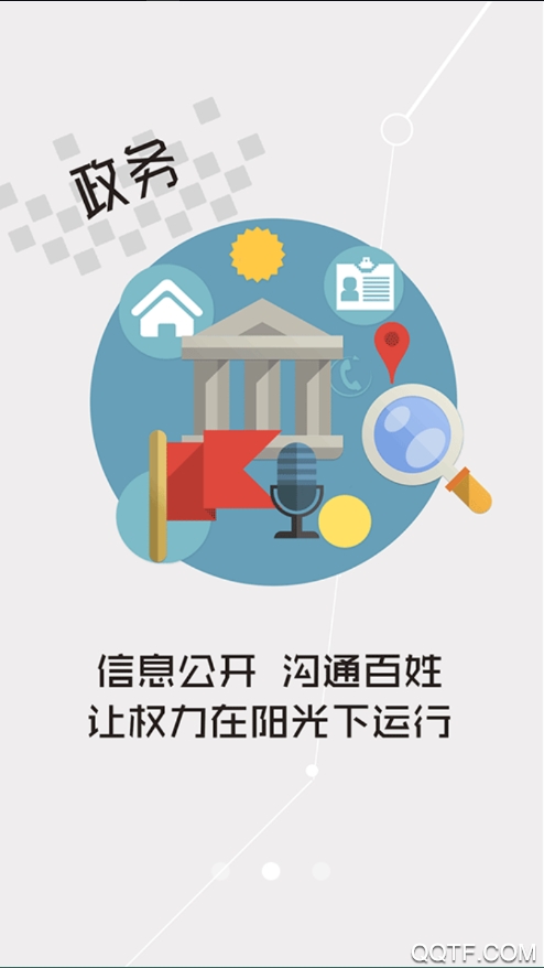 云上松滋app官方版
