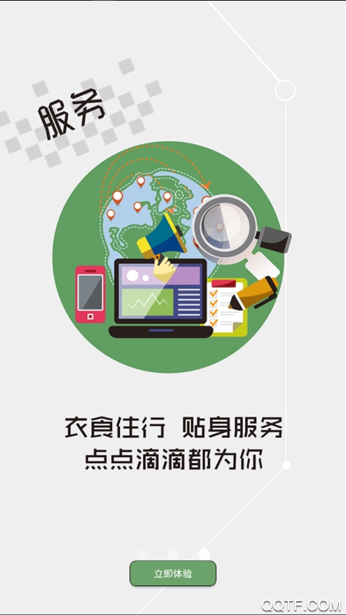 云上松滋app官方版