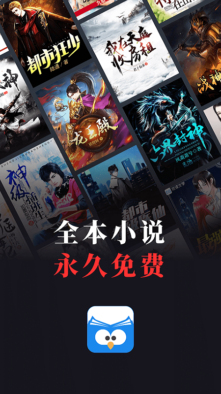 蛮多小说免费阅读app官方版