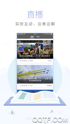 中国青年报电子版