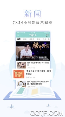 中国青年报电子版