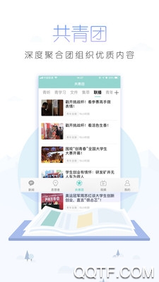 中国青年报电子版