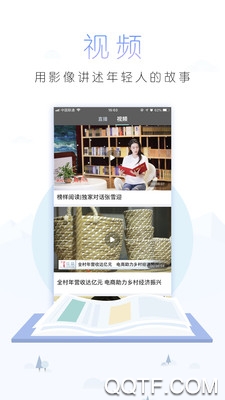 中国青年报电子版