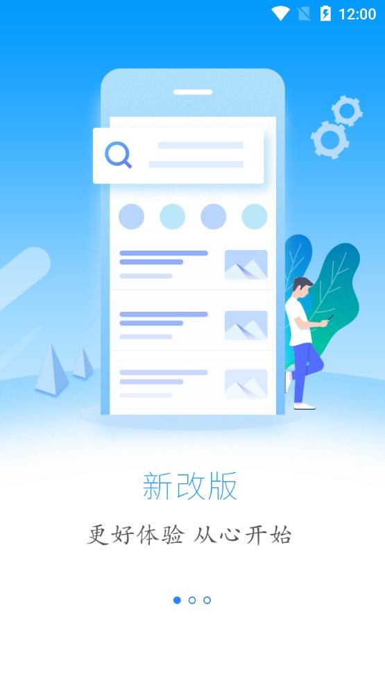 云上巴东app最新版