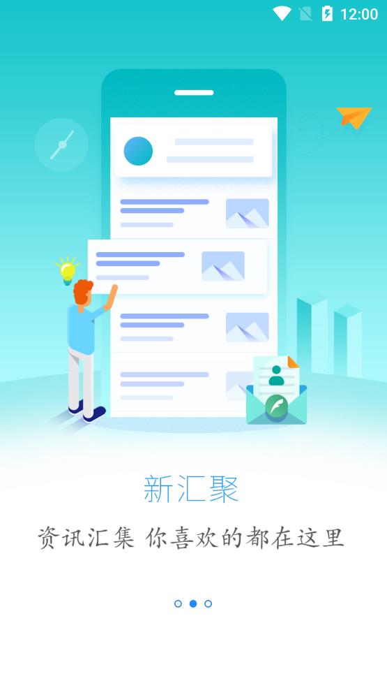 云上巴东app最新版