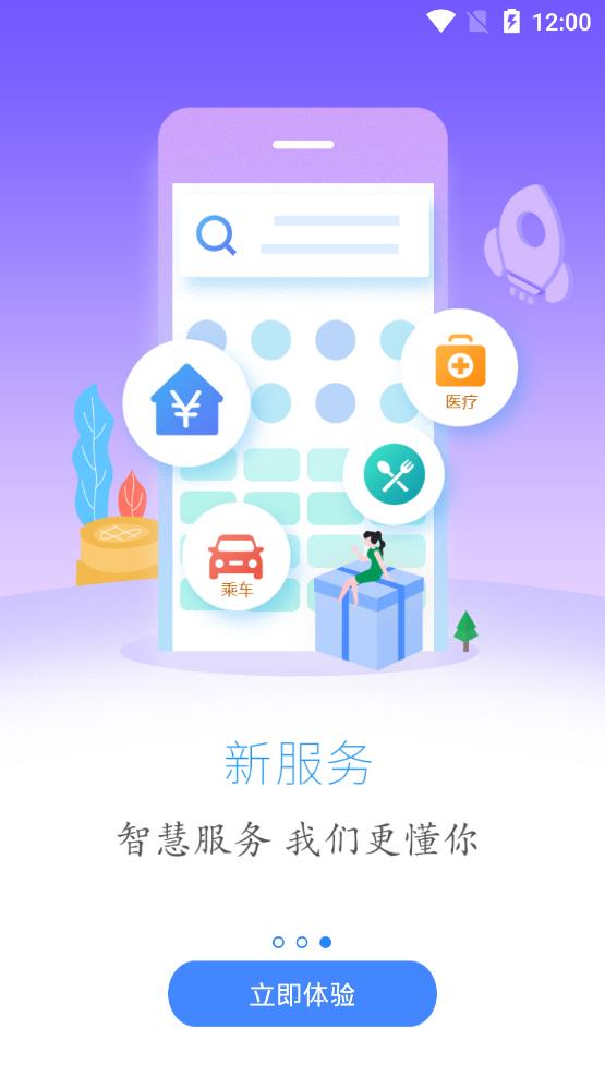 云上巴东app最新版