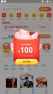 蛮多小说免费阅读app最新版