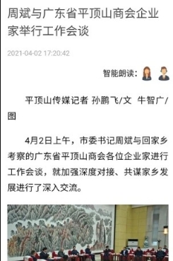 平观新闻客户端最新版