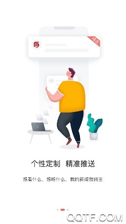石家庄日报官方版App