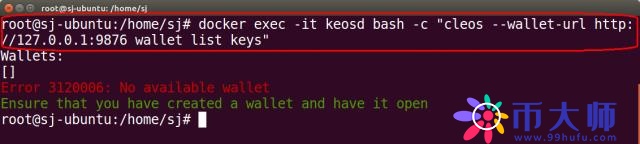 EOS智能合约(DApp)开发教程