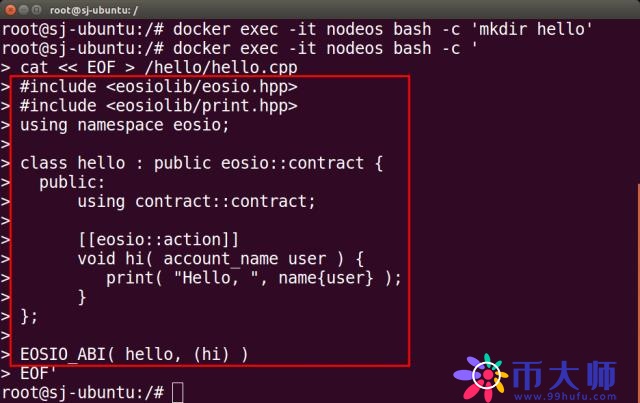 EOS智能合约(DApp)开发教程
