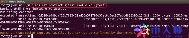 EOS智能合约(DApp)开发教程