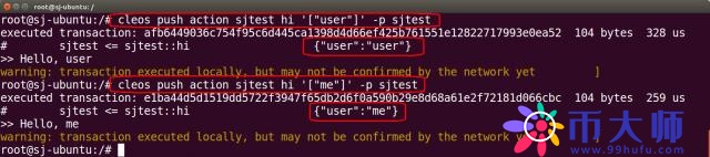 EOS智能合约(DApp)开发教程