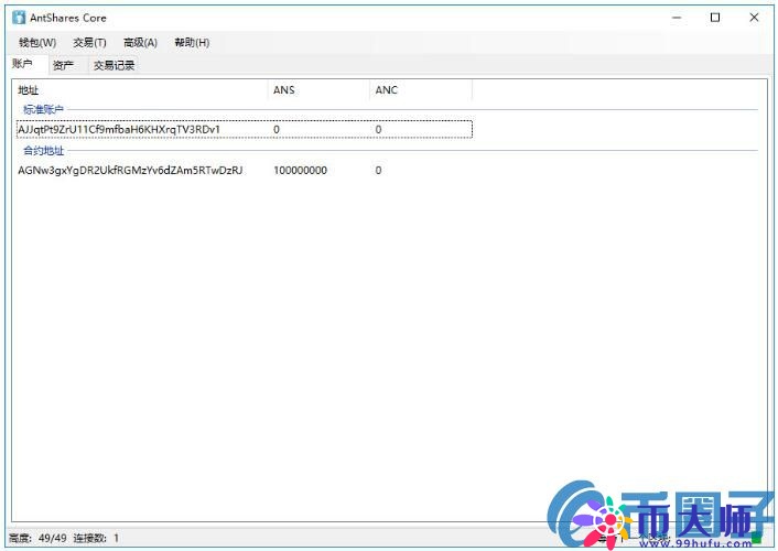 怎么用NEO节点搭建私有链？NEO节点搭建私有链教程