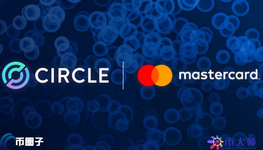 万事达卡扩展加密支付！宣布与Circle、Paxos合作 让结算更简单