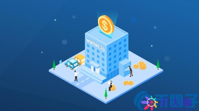 Wallet.io钱包安全吗？Wallet.io钱包有哪些特点？