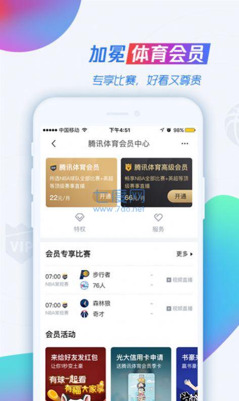 jrs直播app2022最新版