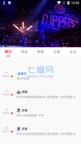 黑白体育app最新版