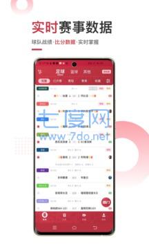 斗球app