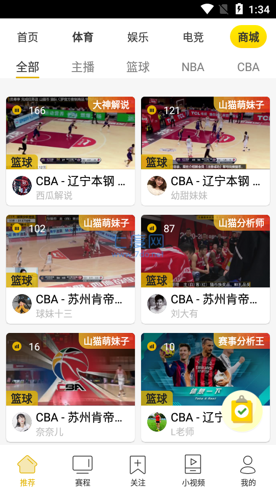 山猫体育直播免费直播app
