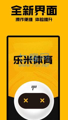 乐米体育app