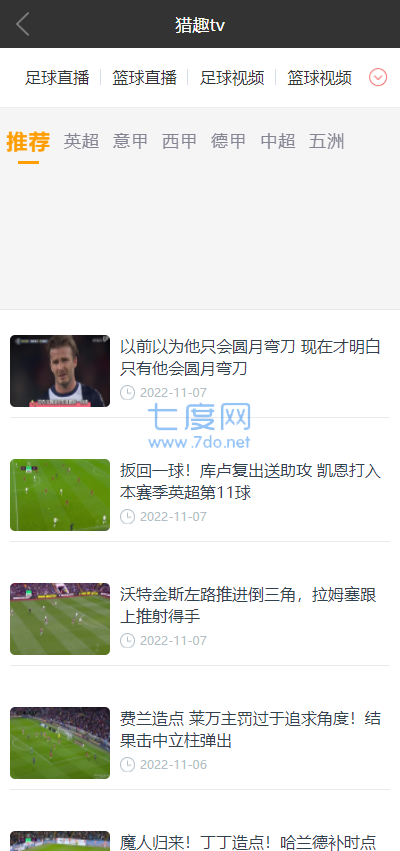 猎趣tv体育直播app
