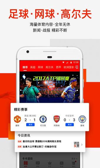 爱奇艺体育官方版app