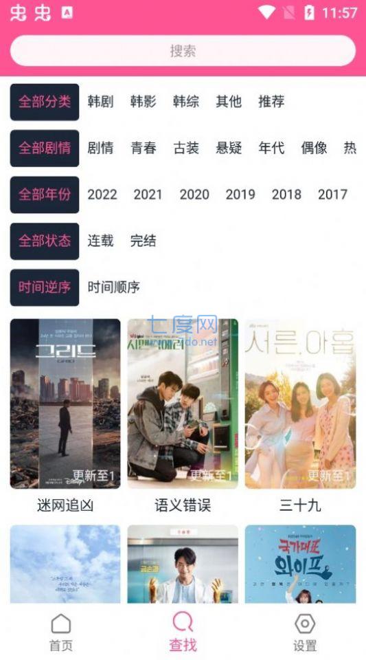 韩剧盒子安卓