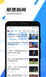 米8直播足球app