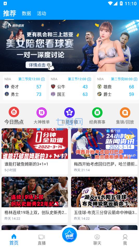看个球app旧版本