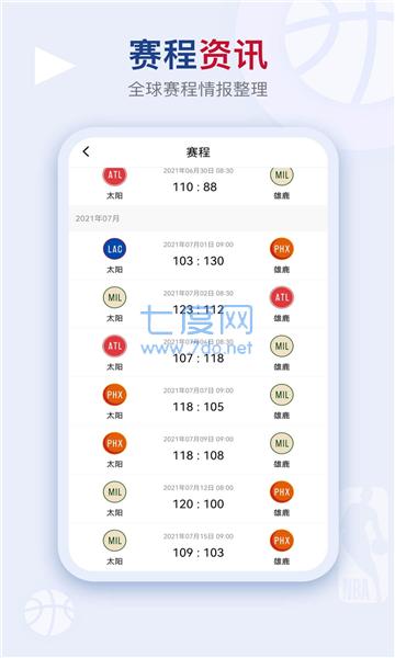 看个球体育直播app