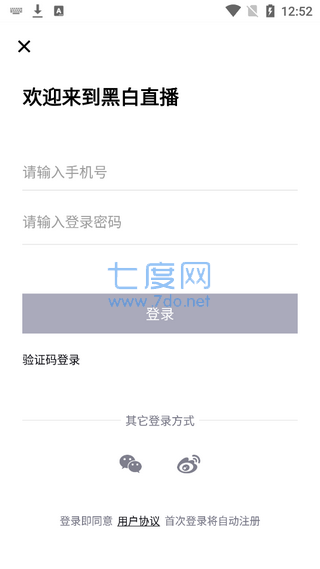 黑白体育app最新版