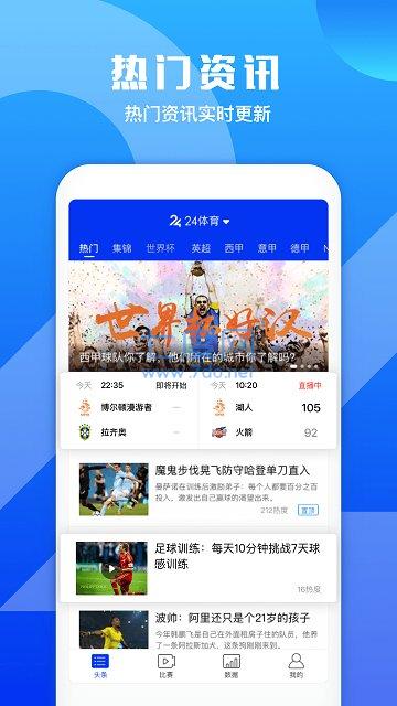 嗨球直播官网版