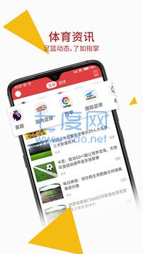 唯彩看球官网版