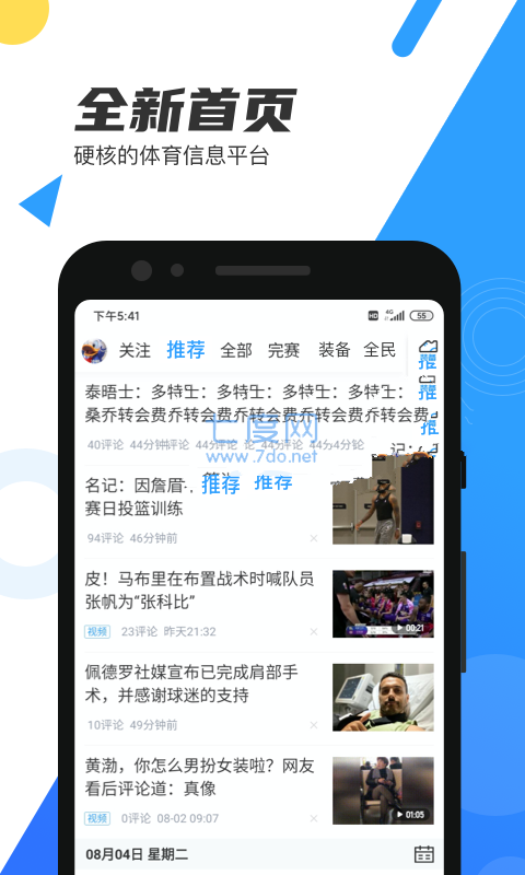 米8体育赛事直播平台官方版