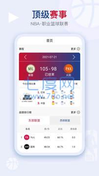 看个球app安卓