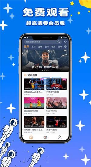 趣玩体育直播官网版