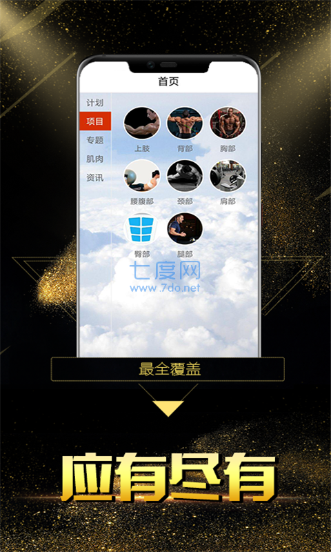 a8直播体育app