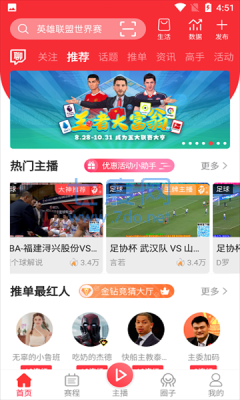 王者体育直播最新版
