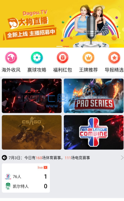 大狗体育官方版