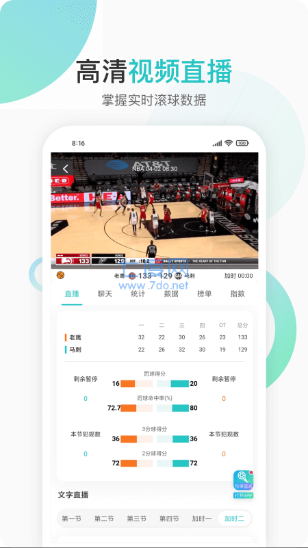 袋鼠体育app