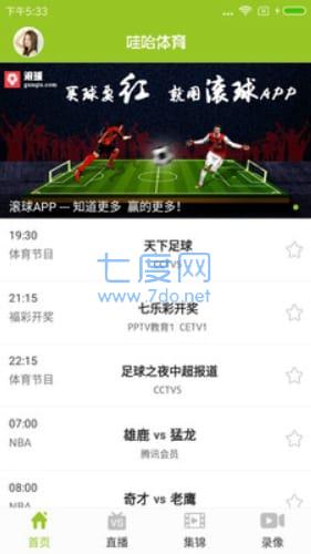 哇哈体育app