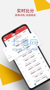 唯彩看球官网版