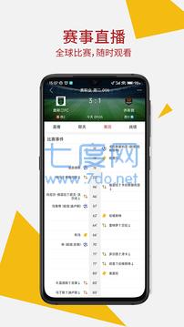 唯彩看球官网版