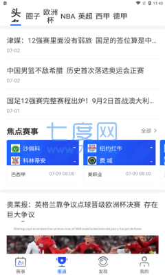 快直播体育app
