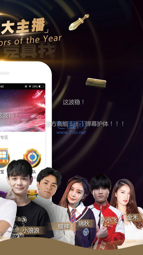 企鹅电竞手机直播助手官方版app
