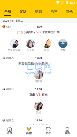 雨燕足球直播app