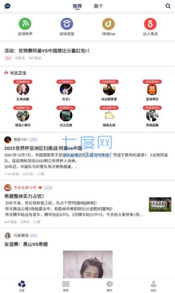 球球是道app