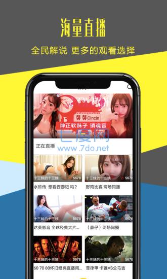 章鱼tv体育直播平台