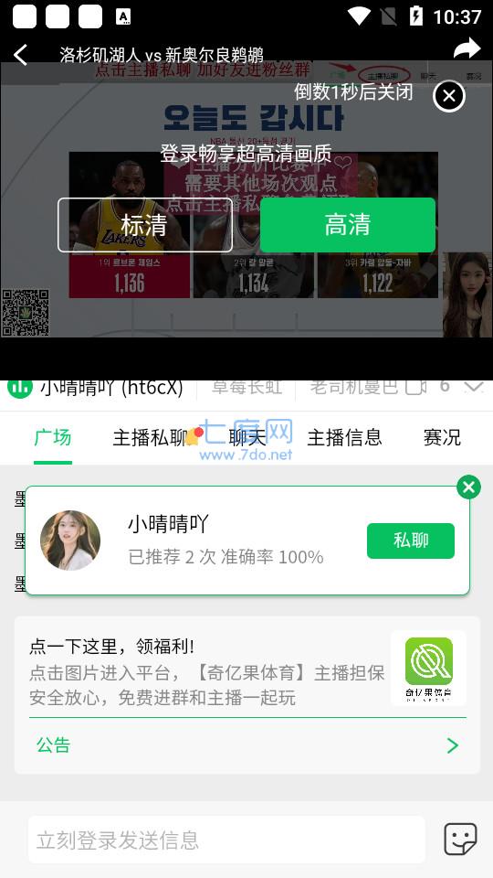 178足球免费直播app